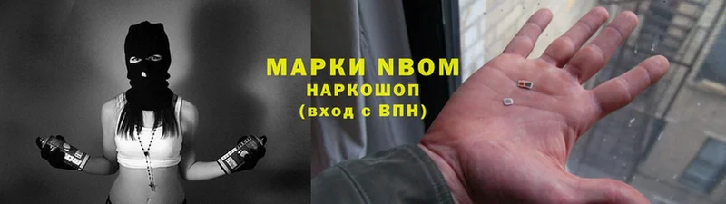 купить   Гвардейск  Марки NBOMe 1,5мг 